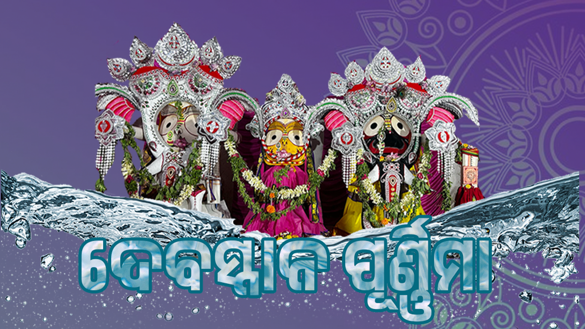 Snana Purnima