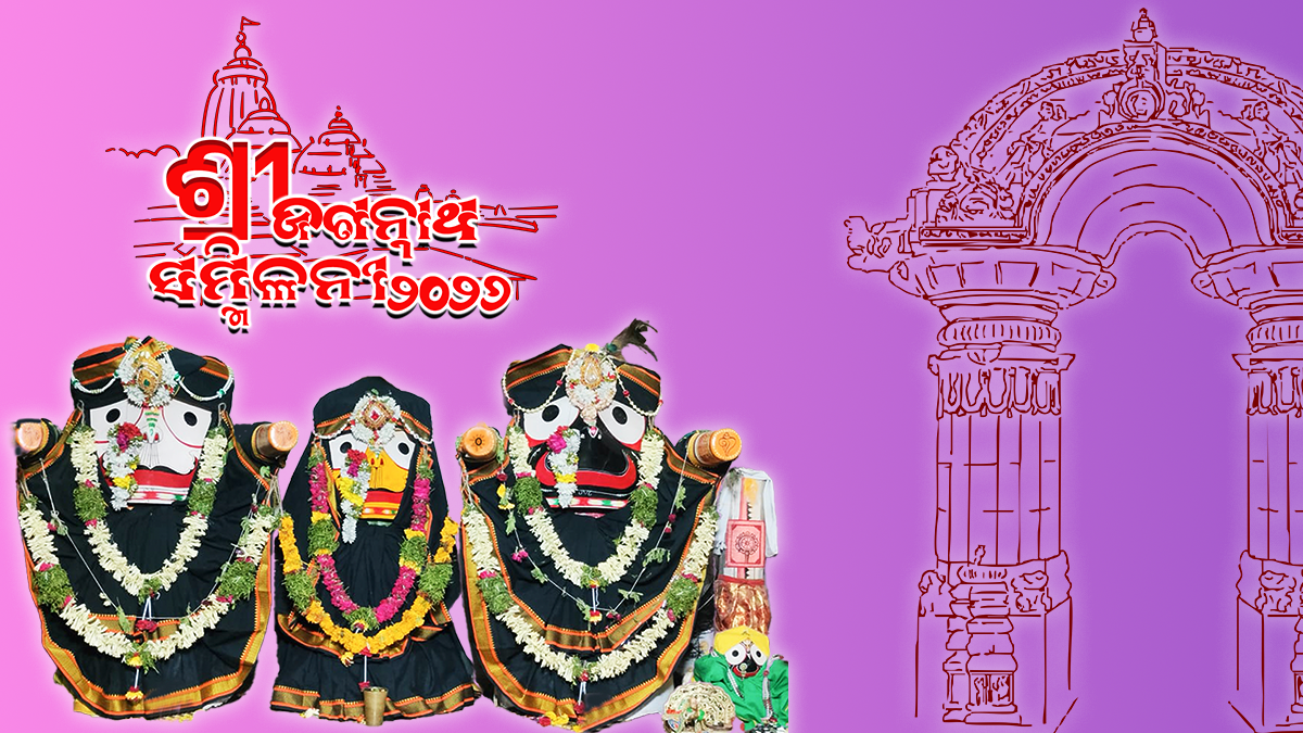 Shri Jagannath Samilani 2026